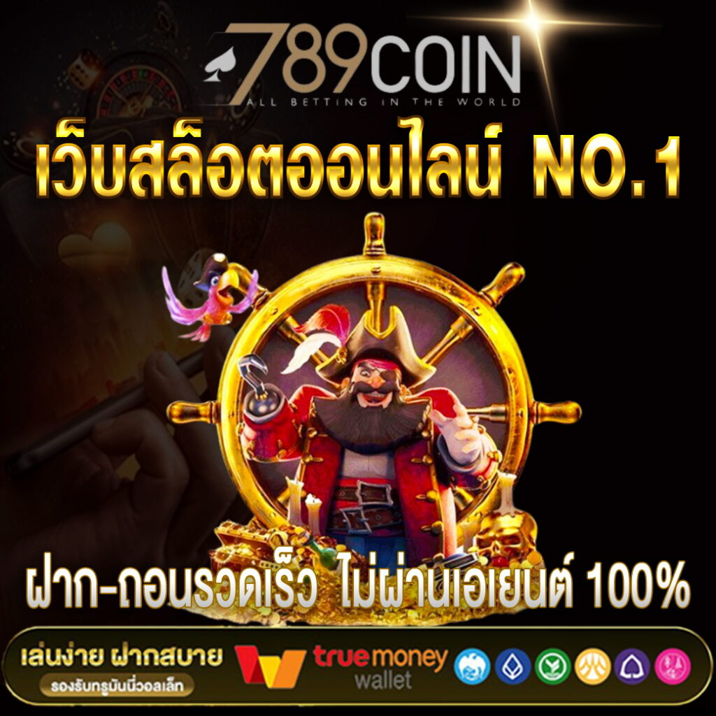789COIN