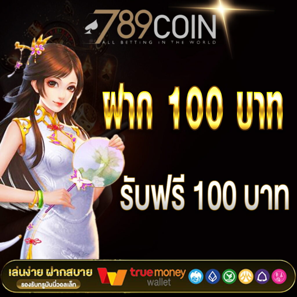 789COIN